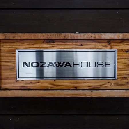 Nozawa House Διαμέρισμα Εξωτερικό φωτογραφία